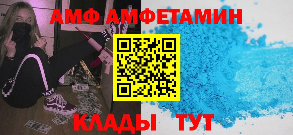 Воскресенск  АМФЕТАМИН 98%  Вход с VPN 