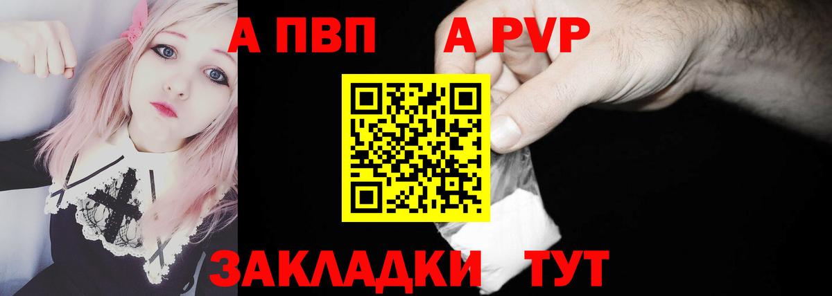 как найти   A-PVP мука  Альфа ПВП VHQ  Воскресенск  A PVP  Вход с VPN  Alfa_PVP СК 