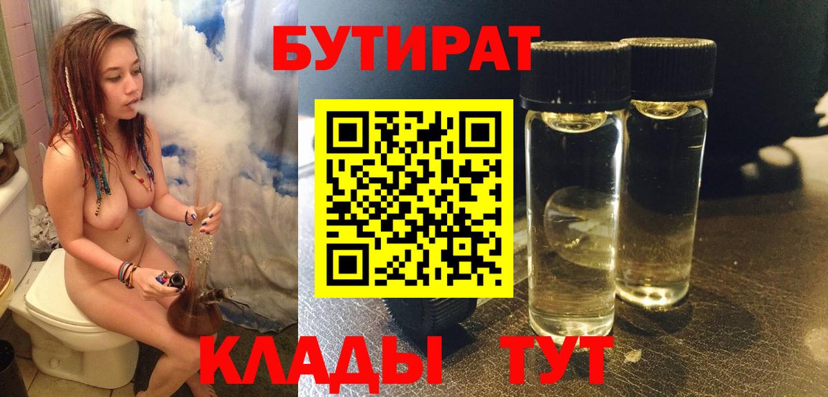 Бутират оксибутират Воскресенск