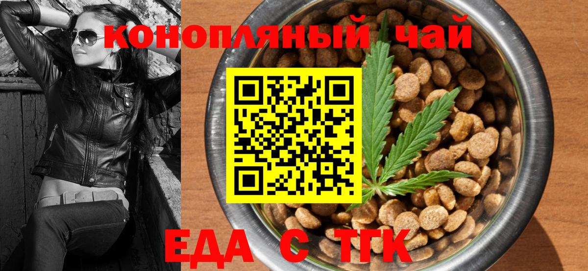 Cannafood марихуана Воскресенск