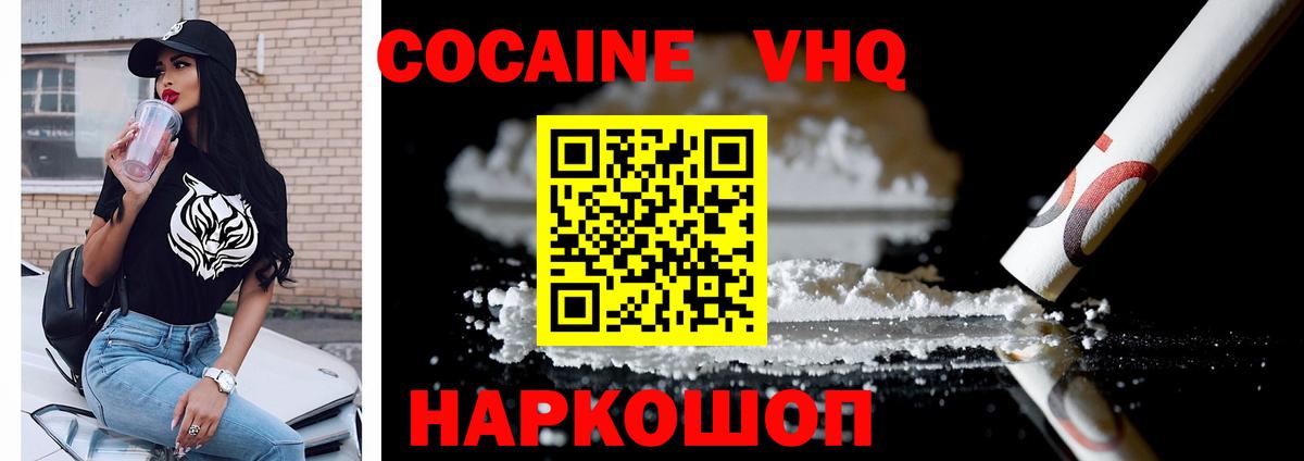 Cocaine Эквадор Воскресенск