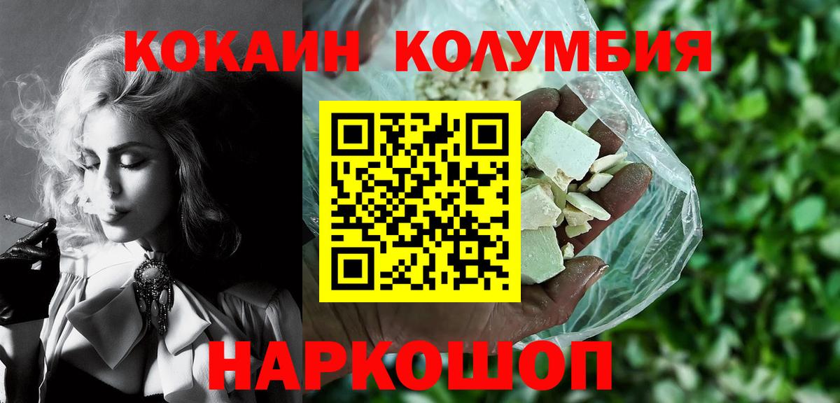 COCAIN  КОКАИН FishScale  COCAIN 98%  Вход с VPN  Воскресенск 