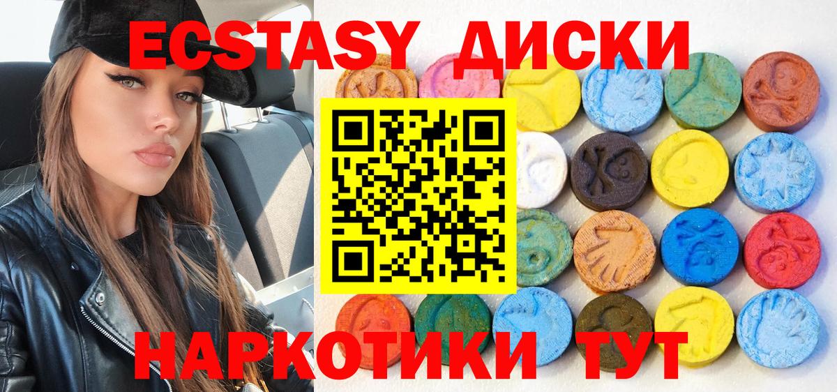 Экстази ешки  Ecstasy бентли  Воскресенск  Вход с VPN 