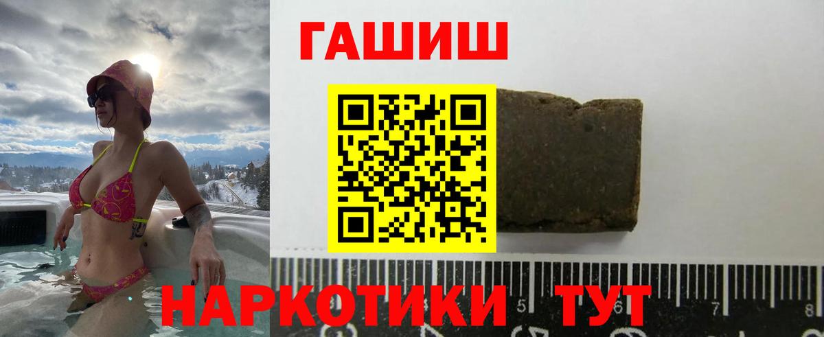 Гашиш хэш  ГАШ гарик  Воскресенск  Вход с VPN 