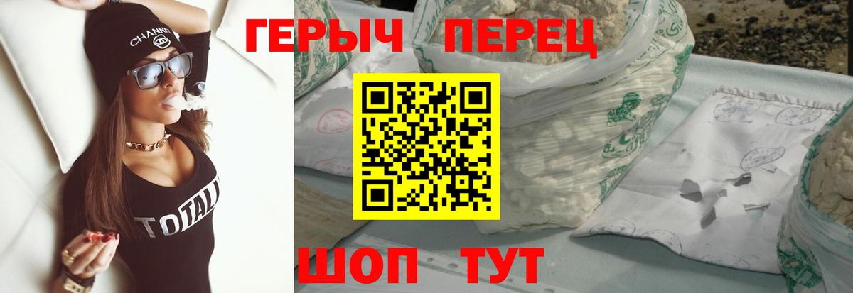 Героин гречка Воскресенск