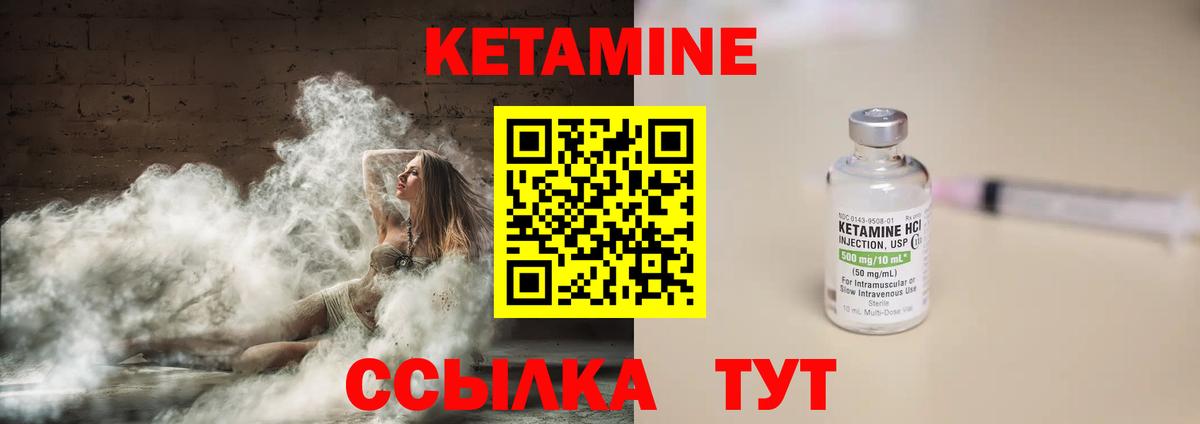 Кетамин VHQ  КЕТАМИН VHQ  Вход с VPN  Воскресенск 