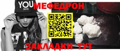 мяу мяу мука Гулькевичи