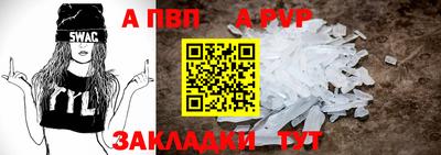 Альфа ПВП Гудермес