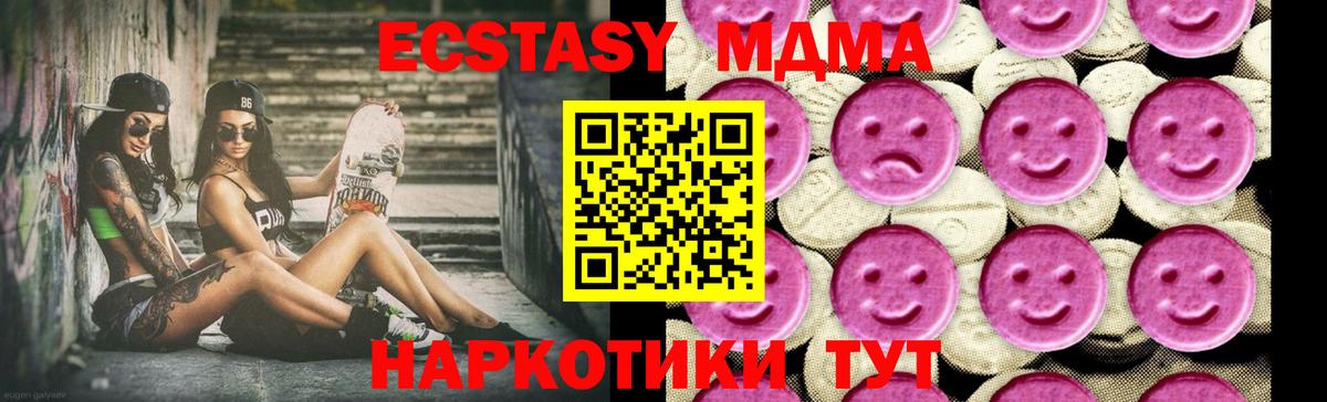 МДМА Molly Воскресенск