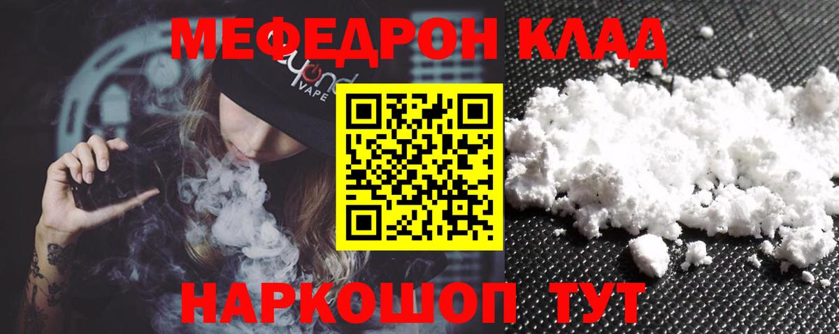 Мефедрон мука Воскресенск