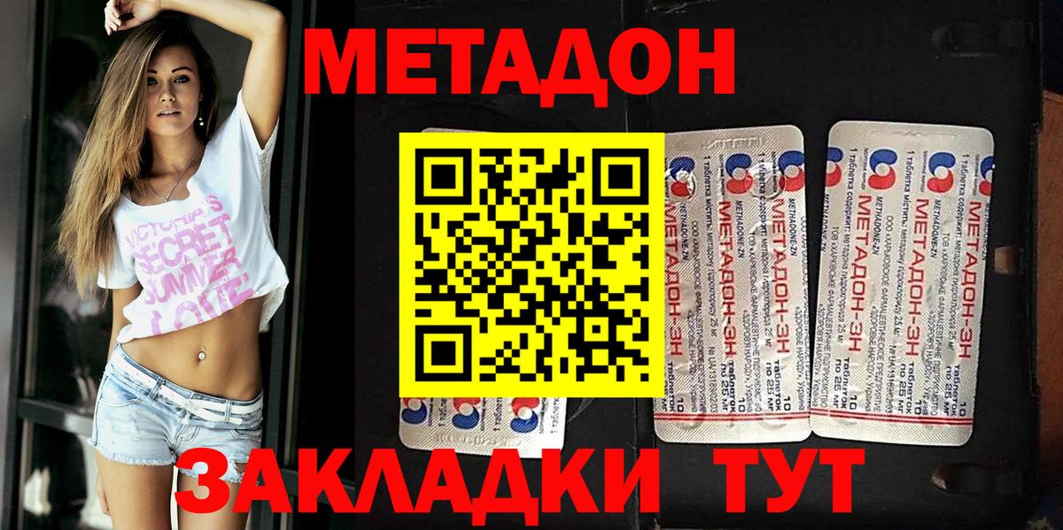 ОМГ ОМГ зеркало  Вход с VPN  Воскресенск  Метадон кристалл  Метадон methadone 