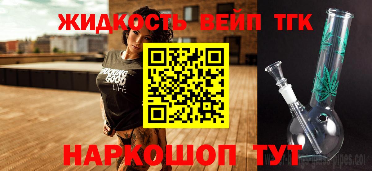 ТГК Wax Воскресенск