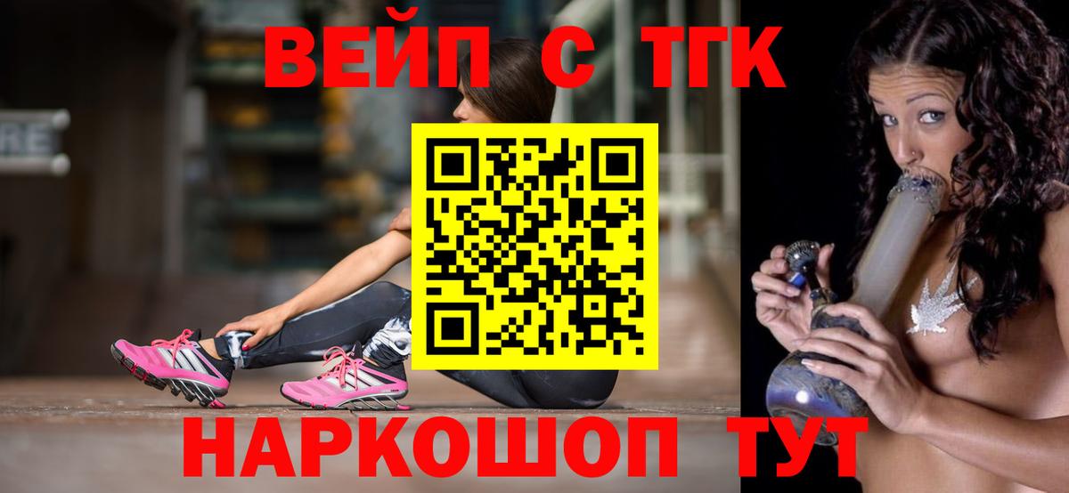Воскресенск  Дистиллят ТГК THC oil  Вход с VPN 