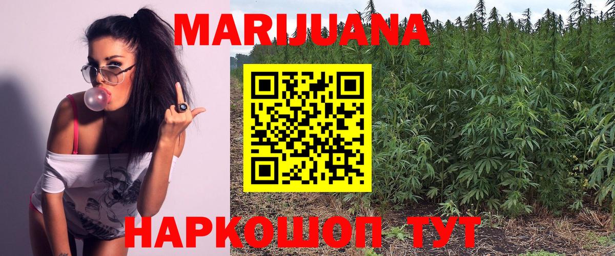 Бошки марихуана планчик  Бошки марихуана Bruce Banner  Вход с VPN  Воскресенск  Шишки марихуана план 